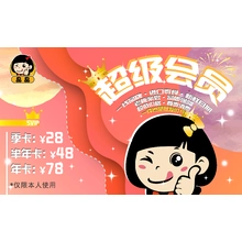 优惠