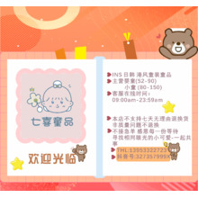 七喜童品宣传册