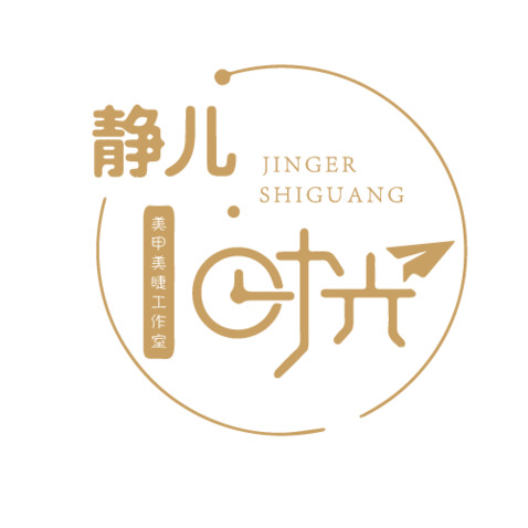 静儿•时光美甲美睫工作室logo设计