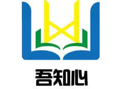 吾知心