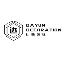 达韵装饰
