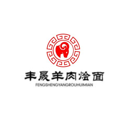 丰晟牛肉烩面logo设计