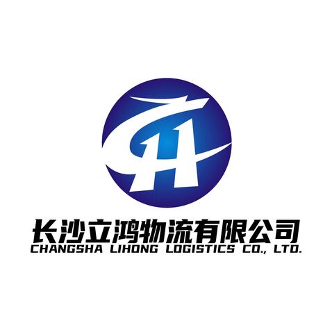 长沙立鸿物流有限公司logo设计