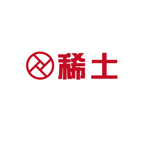 稀土logo设计