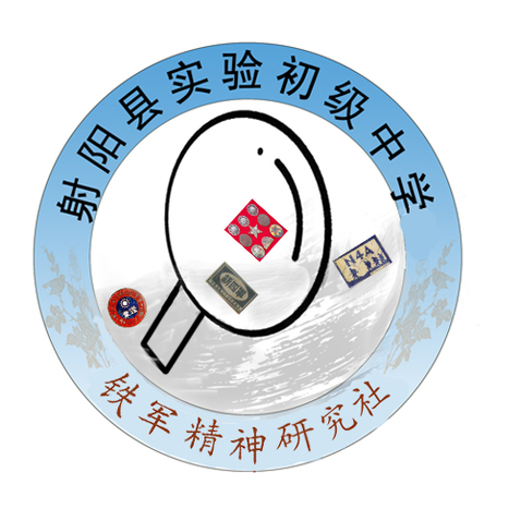 铁军精神研究社logo设计