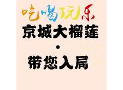 京城大留恋头像