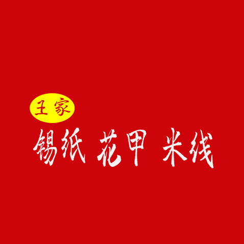 门头logo设计