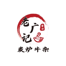 广记