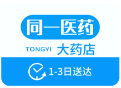 同一医药