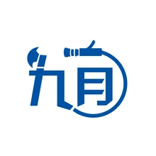九文