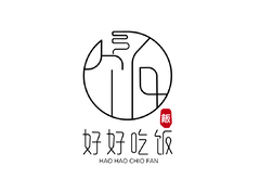 好好吃饭