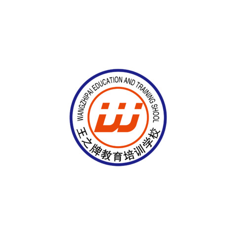 王之牌教育培训学校logo设计