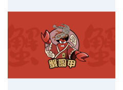 蟹圆甲