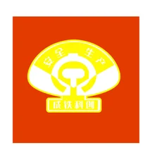 生成