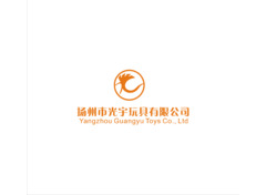 扬州市光宇玩具有限公司