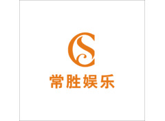 常胜娱乐