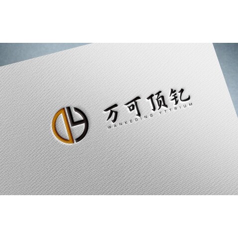 万可顶钇logo设计