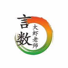大虾