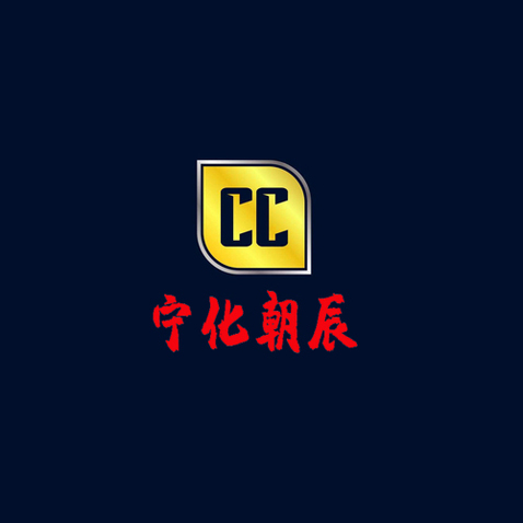 宁化朝辰logo设计