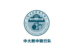 中大附中骑行队