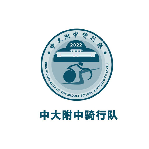 中大附中骑行队logo设计