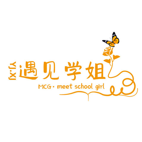 遇见学姐logo设计