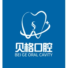 贝格