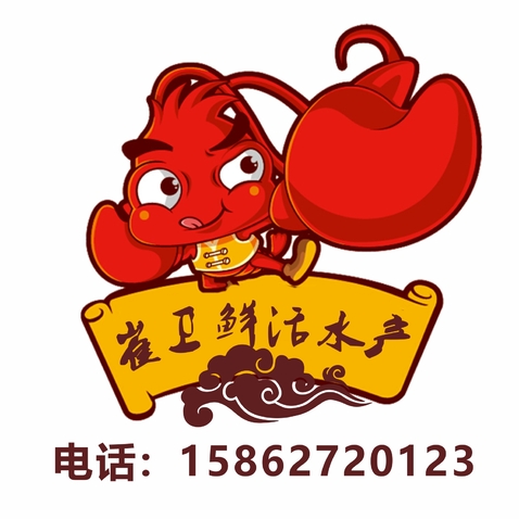 崔卫鲜活水产logo设计