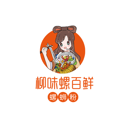 柳味螺百鲜logo设计