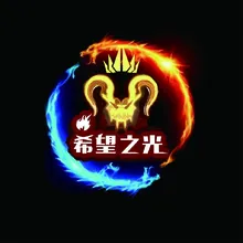 之光