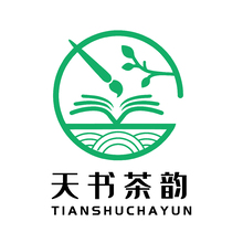 天书茶韵