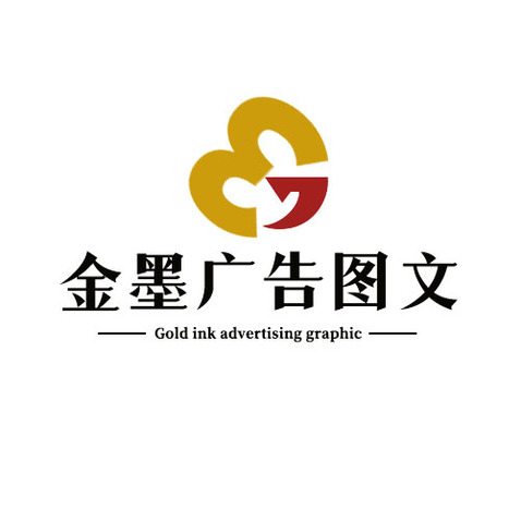 金墨广告图文logo设计