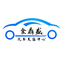 汽车美容中心