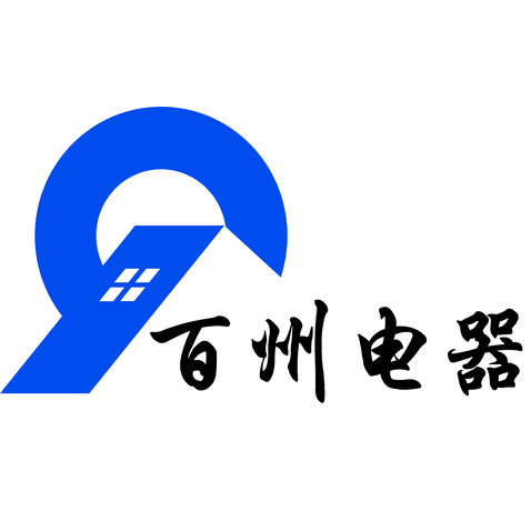 百州电器-logologo设计