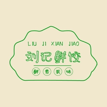 装饰性