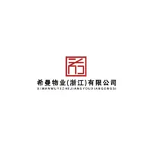 希曼
