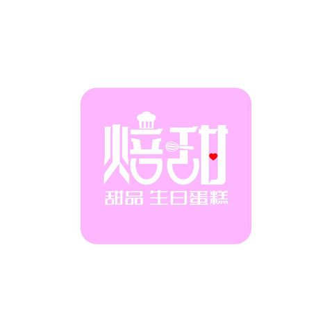 焙甜logo设计