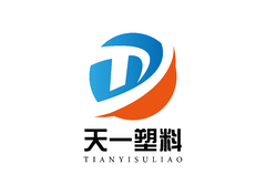 天一塑料