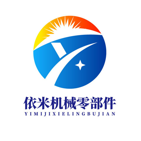 依米机械零部件logo设计