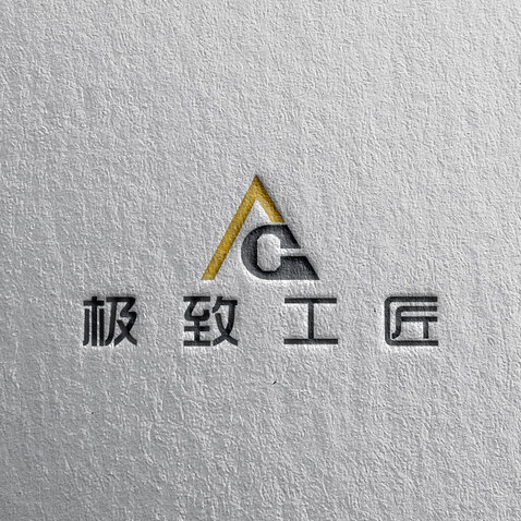 极致工匠logo设计