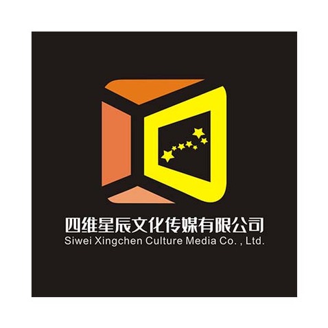 四维星辰文化传媒有限公司logo设计