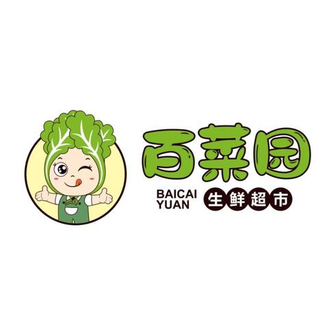 百菜园生鲜超市logo设计