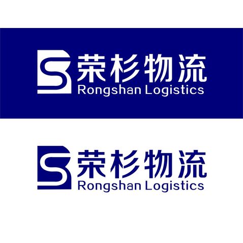 荣杉物流logo设计