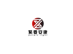 紫要安康