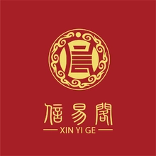 信易