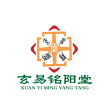 玄易铭阳堂定稿1