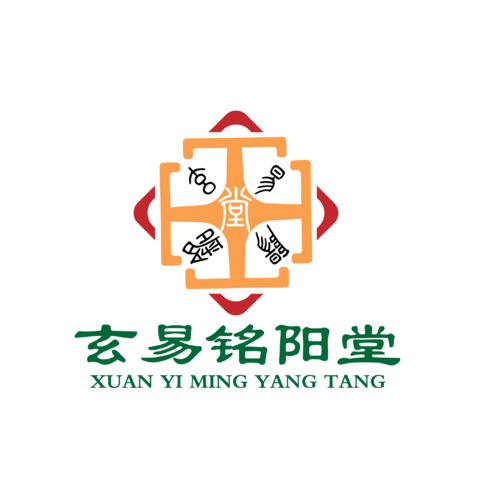 玄易铭阳堂定稿1logo设计