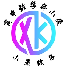 小康