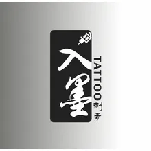 加入