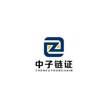 中子